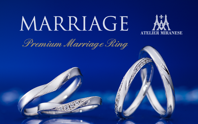 マリッジリング：結婚指輪